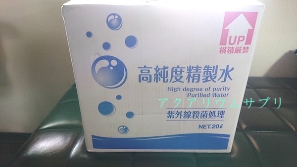 RO濾過精製水20リットル