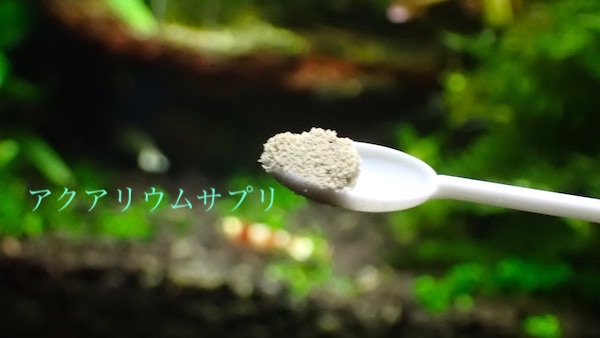 粉餌アルティメットバクター1回の添加量