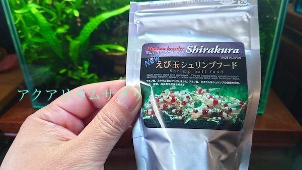 「シラクラえび玉シュリンプフード」食い付きの良いエサ3選
