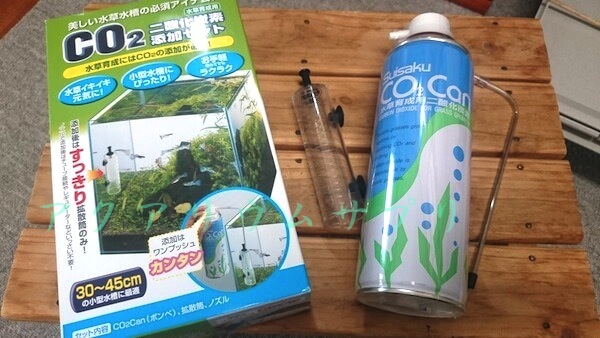 水作の拡散筒「CO2添加セット」を購入して使ってみた