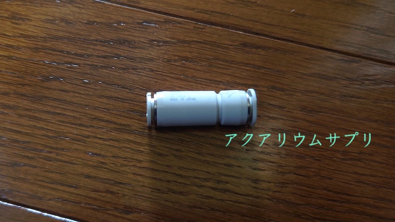 CO2対応の逆流防止弁(逆止弁)