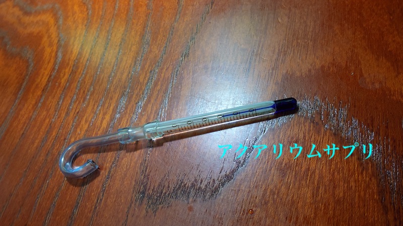 ミニ温度計と加工した硬質パイプで縁掛け温度計