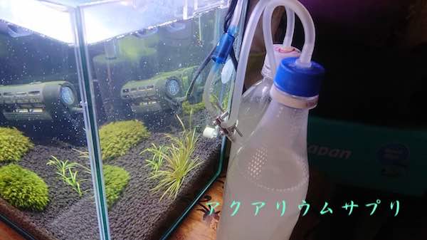 発酵式CO2のペットボトル2本で添加量を増やす