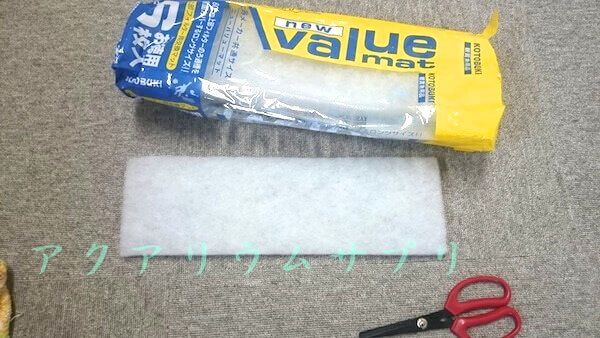上部フィルター用交換マットを2004に流用