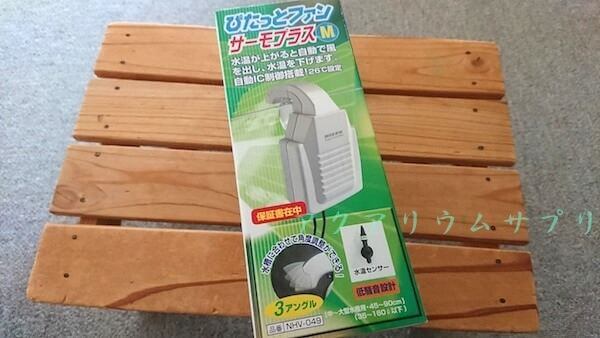 ぴたっとファンサーモプラスMの使い勝手や能力の感想口コミ
