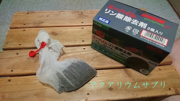 青水をリン酸除去