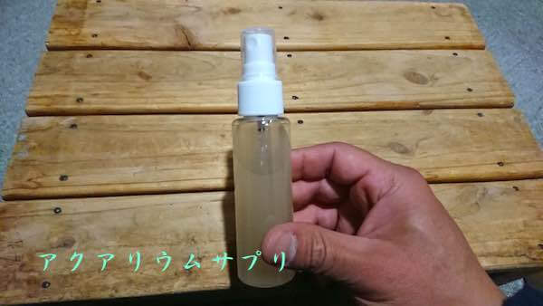 苦土石灰溶液を化粧水用霧吹きスプレーで添加