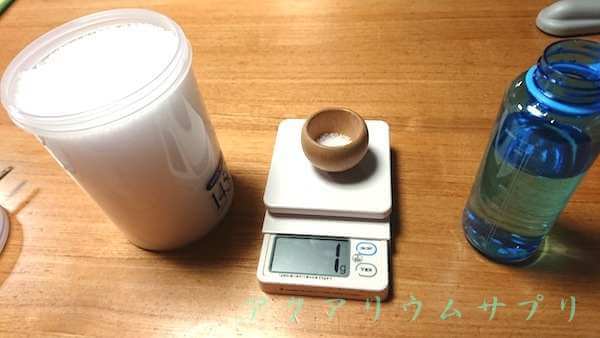 固形尿素粒を１g測り水に溶かす