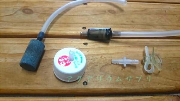 発酵式ペットボトルCO2添加装置の材料